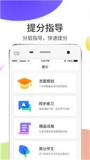 云成绩APP