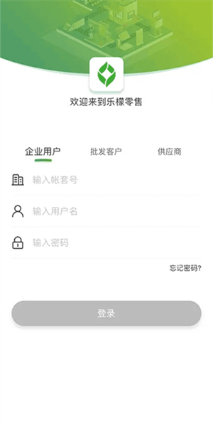 乐檬零售APP安卓版