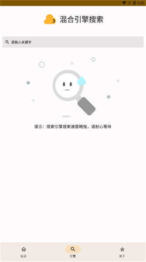 混合盘搜索官网版截图1