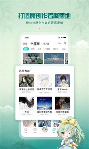 Hifini音乐磁场截图1