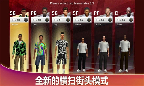 NBA2K20无限金币中文版截图1