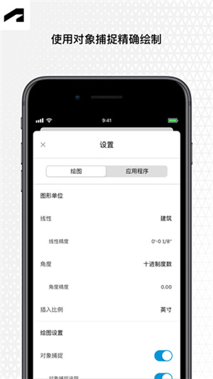 AutoCAD截图1