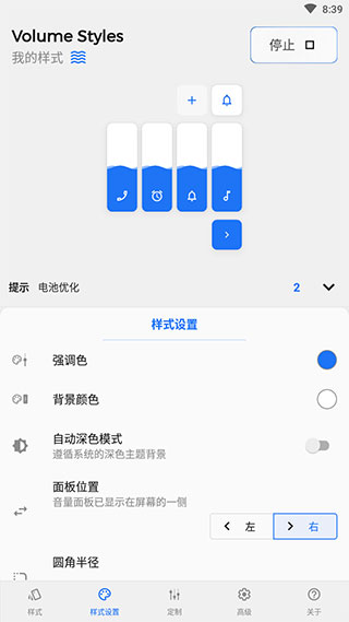 Volume Styles截图2