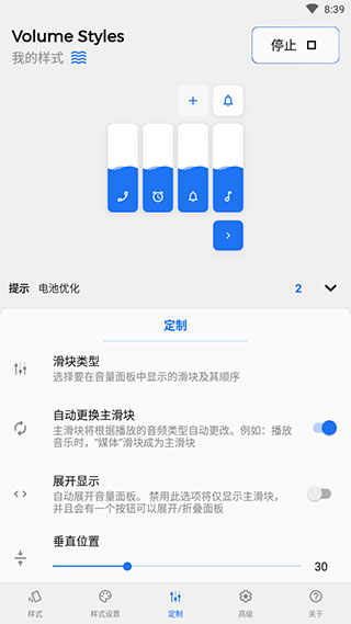 Volume Styles截图1