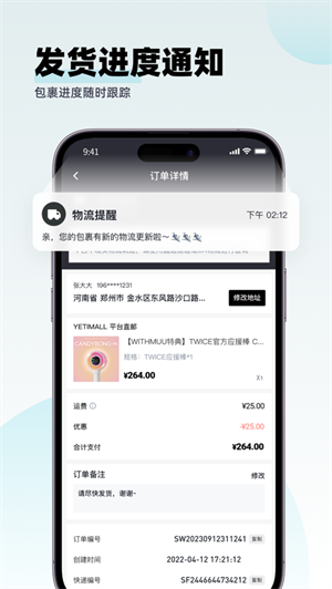 yetimall官网正版截图1