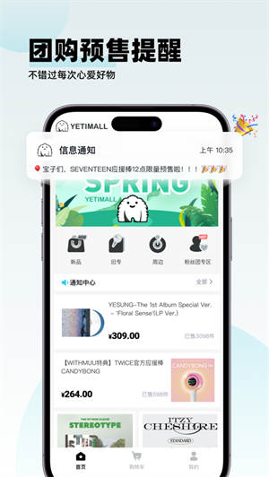 yetimall官网正版截图3