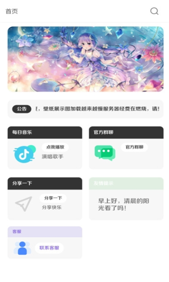 酷软壁纸旧版本截图3