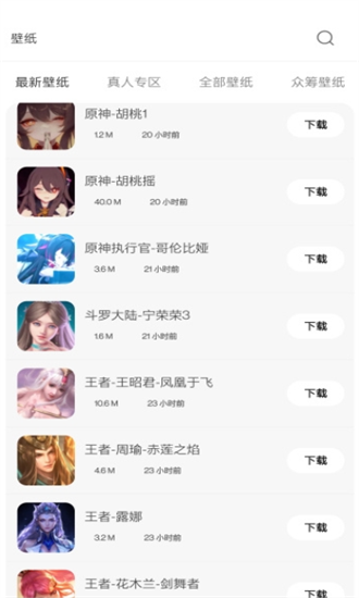 酷软壁纸旧版本截图1