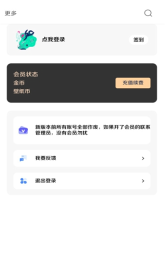 酷软壁纸旧版本截图2