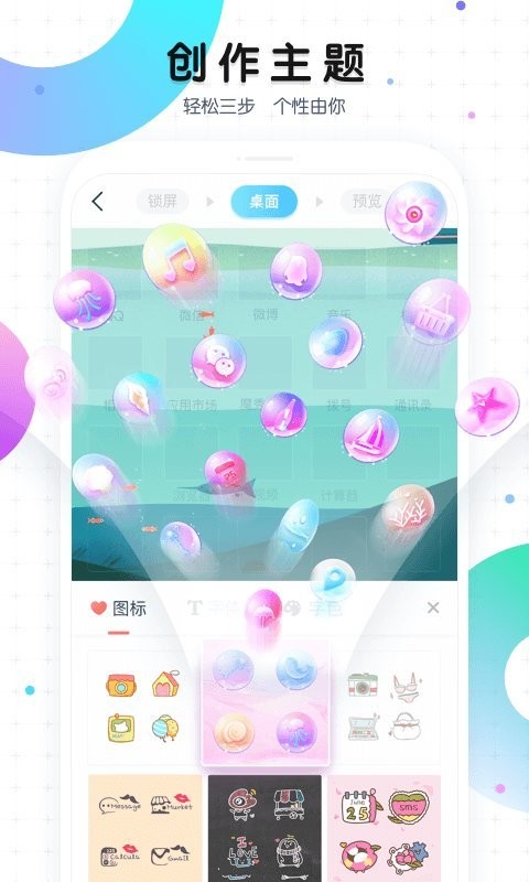 魔秀主题手机版截图1