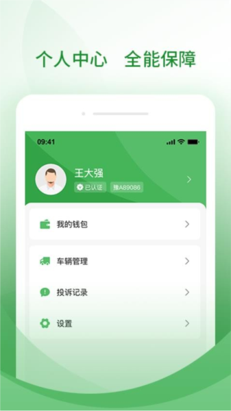 牧原通截图2