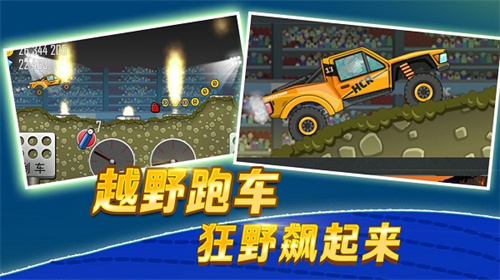 登山赛车1老旧版本截图2