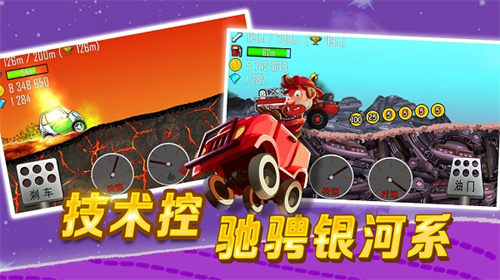 登山赛车1老旧版本截图3