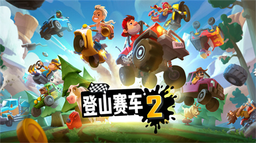 登山赛车2无限金币钻石版截图2