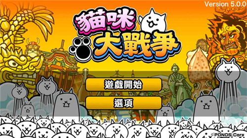 猫咪大战争无限罐头版截图