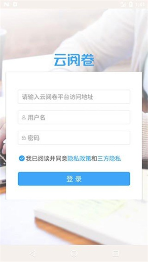 云阅卷系统平台截图