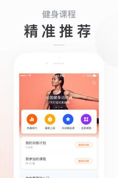 小米运动手环app