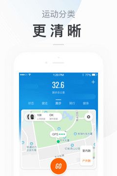 小米运动手环app