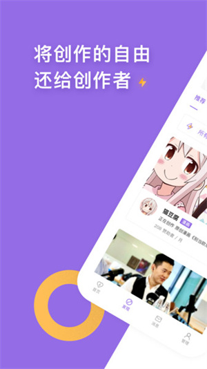 爱发电APP