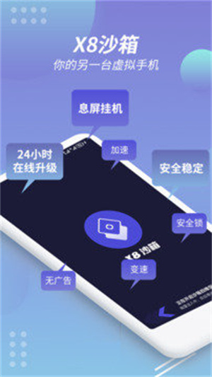 x8沙箱官方正版