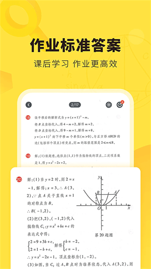 快对APP截图3