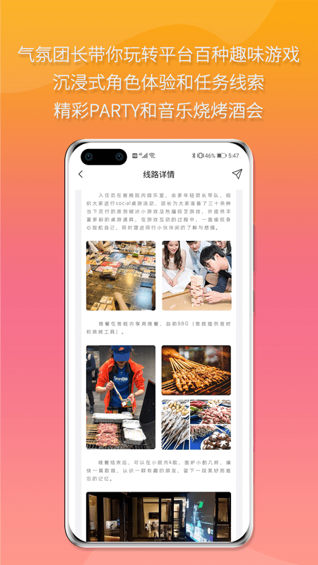 多年轻旅行app截图1