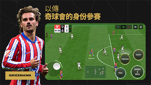 fifa足球世界体验服截图