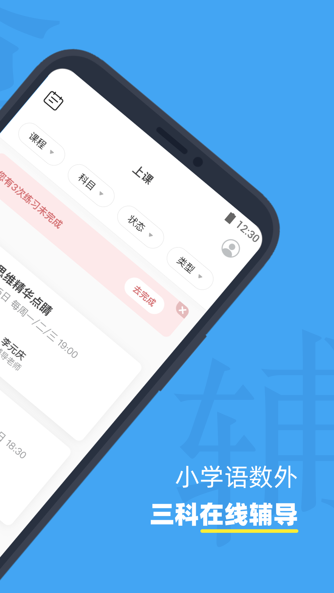 小盒课堂app官方版截图2