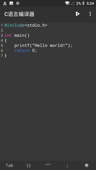 c语言编译器手机版截图3