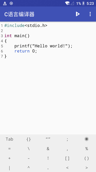 c语言编译器手机版截图2