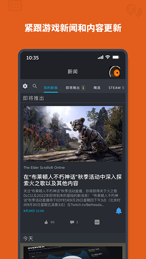 steam手机版官方正版截图2