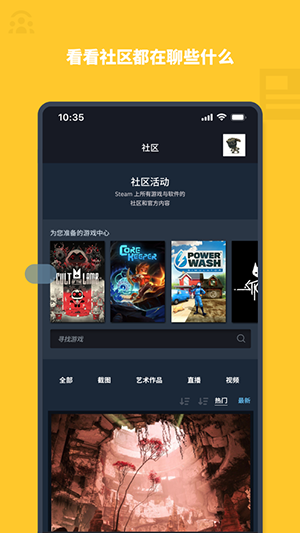 steam手机版官方正版截图3