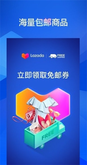 lazada官网中文版截图1