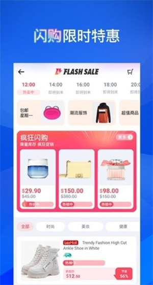 lazada官网中文版截图