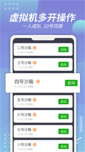 x8沙箱官方正版截图3