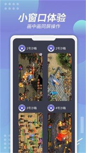 x8沙箱官方正版截图4