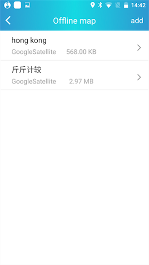 gps工具箱免费版截图1