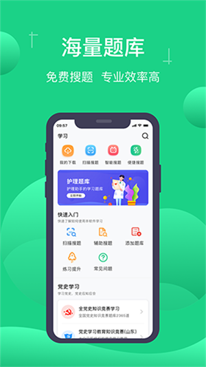 小包搜题APP