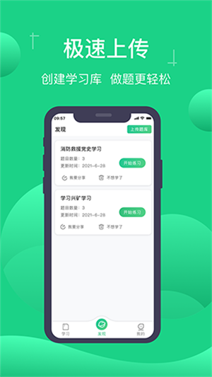 小包搜题APP