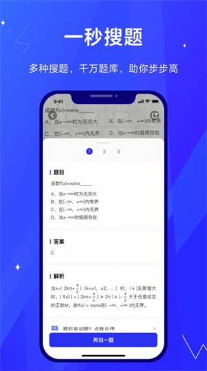 考途APP