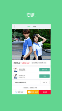 阳光智园app