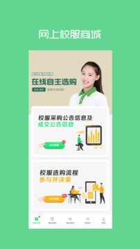 阳光智园app