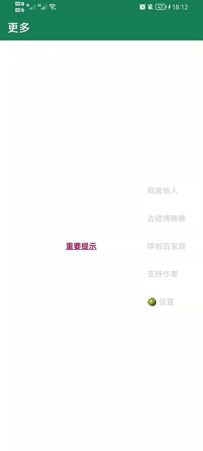 李跳跳手机版官网版