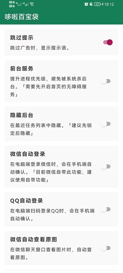 李跳跳手机版官网版