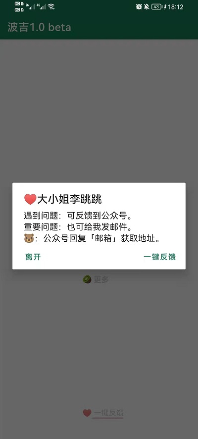 李跳跳手机版官网版