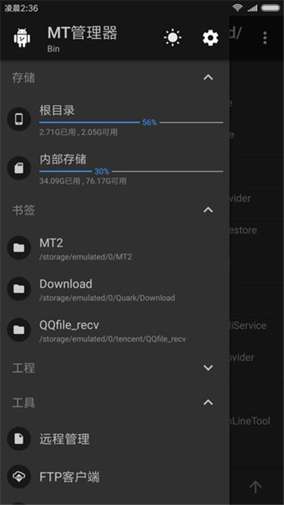 mt管理器旧版本1.5