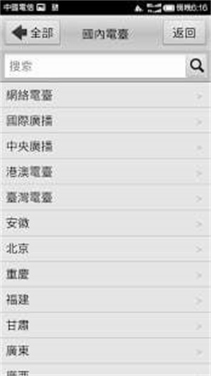 龙卷风收音机APP