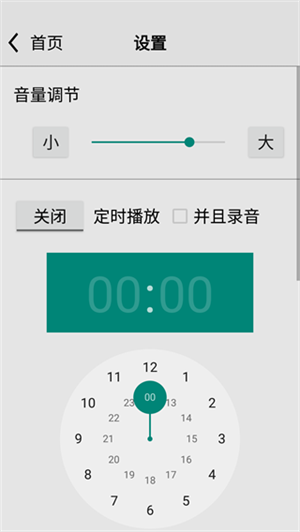 龙卷风收音机APP