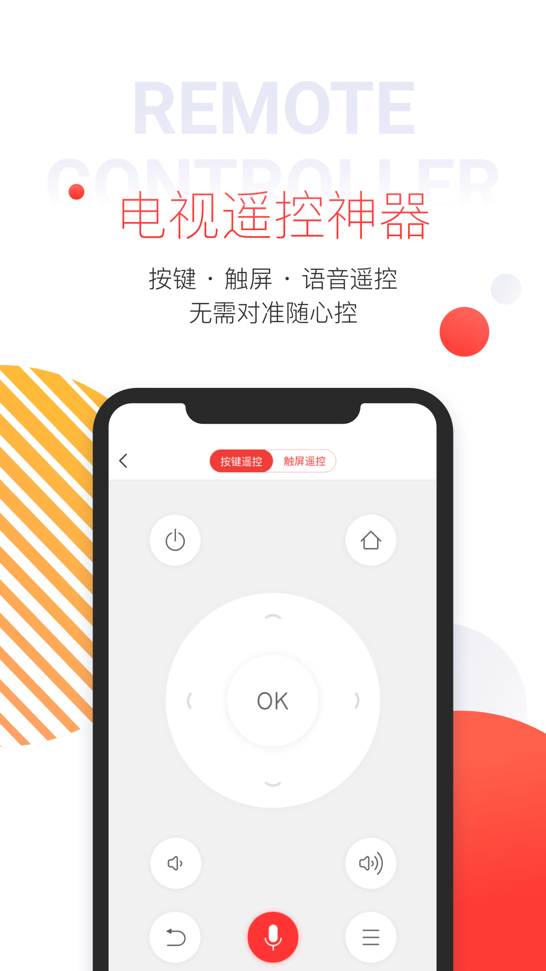 tcl多屏互动app