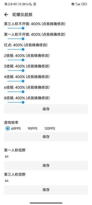 lt画质助手官方正版